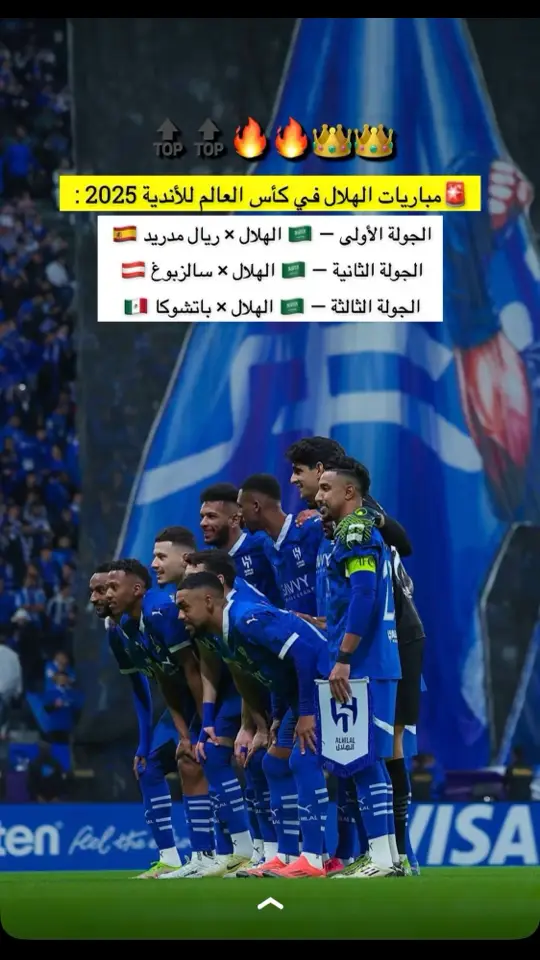 #عشق_الهلال_لا_ينتهي💙💙💙💙💙💙💙💙💙💙💙💙💙💙💙💙💙 