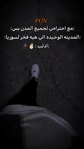 لايك#ادلب_حمص_حلب_شام_درعا_حماة #وهيكااا🙂🌸تابعووني🙂💔 