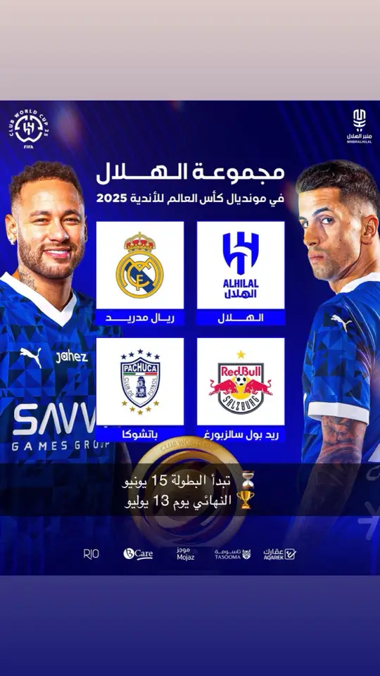 قرعة #كأس_العالم للأندية #الهلال #ريال_مدريد نراكم قريبا #نيمار  #فخر_السعودية #💙🤍 #🇸🇦 #سالم_الدوسري 