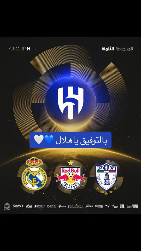 #الهلال💙🤍👑💪 #الهلال_العشق_الابدي💙🤍🎼 #ريال_مدريد #الزعيمة_العالمية💙🤍✌️ #🤍💙🤍💙🤍💙🤍💙🤍💙🤍💙🤍💙💙🤍💙 #قرعة_كأس_العالم #اكسبلور #وصيف_العالم🥈💙🤍 #فهد_نافل_العتيبي💙💙 #اكسبلورexplore #الهلال_الملكي💙👑 #نيمار #روبن_نيفيز 