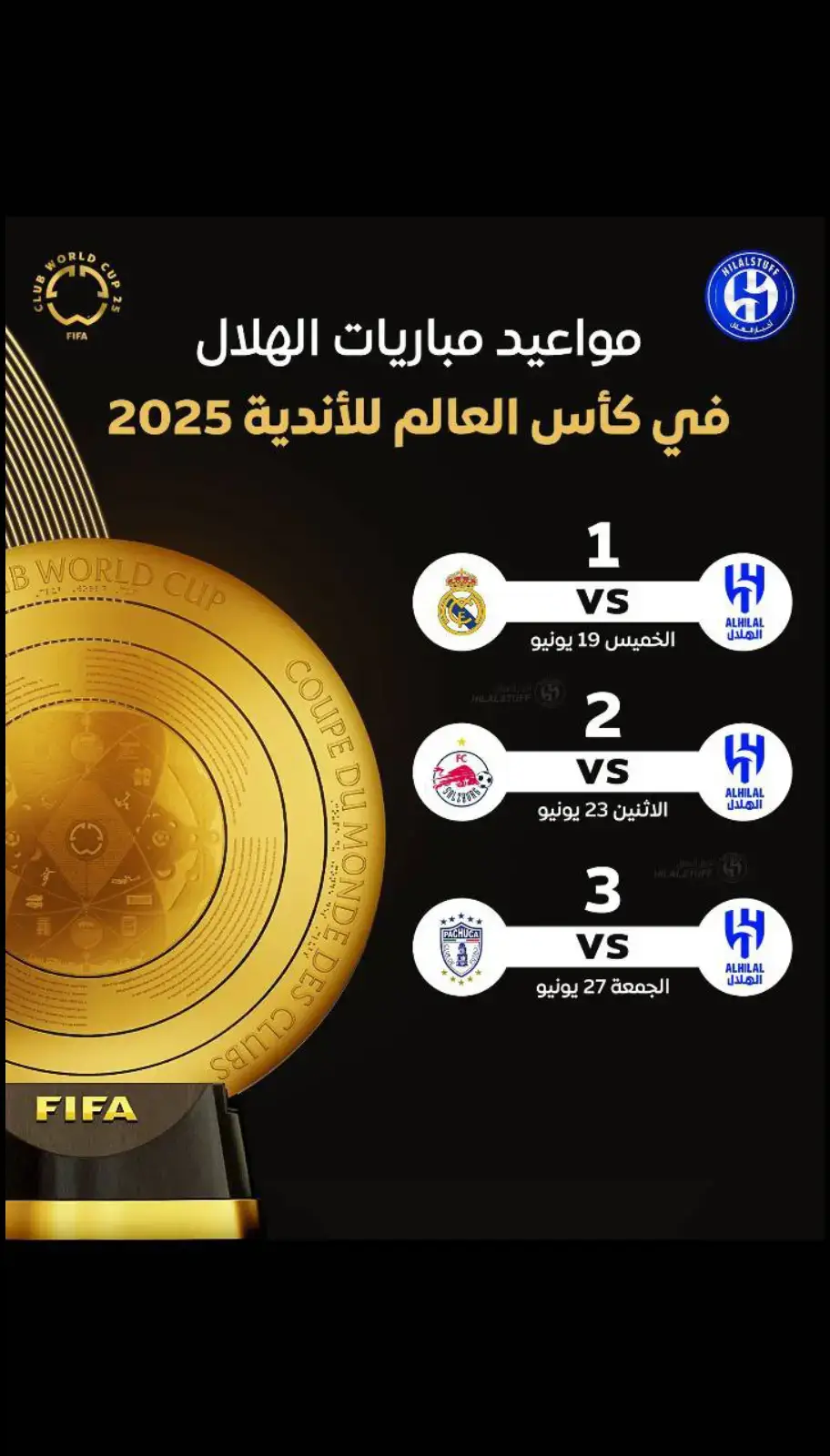 ⚽️ مواعيد مباريات الهلال في كأس العالم للأندية 2025 🗓️ 19 يونيو الجولة الأولى  🇸🇦 الهلال × ريال مدريد 🇪🇸  🗓️ 23 يونيو الجولة الثانية  🇸🇦 الهلال × سالزبوغ 🇦🇹  🗓️ 27 يونيو الجولة الثالثة  🇸🇦 الهلال × باتشوكا 🇲🇽 