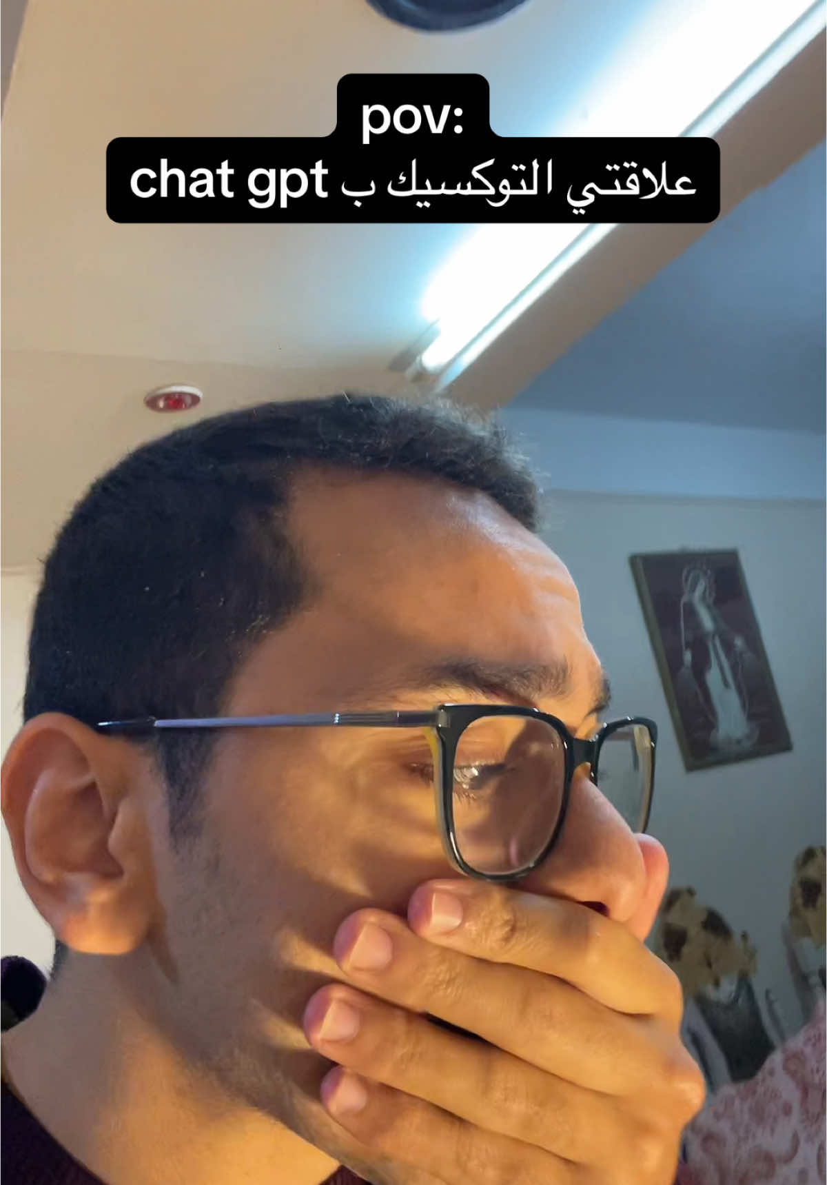 علاقتي ب chat gpt مؤخرا