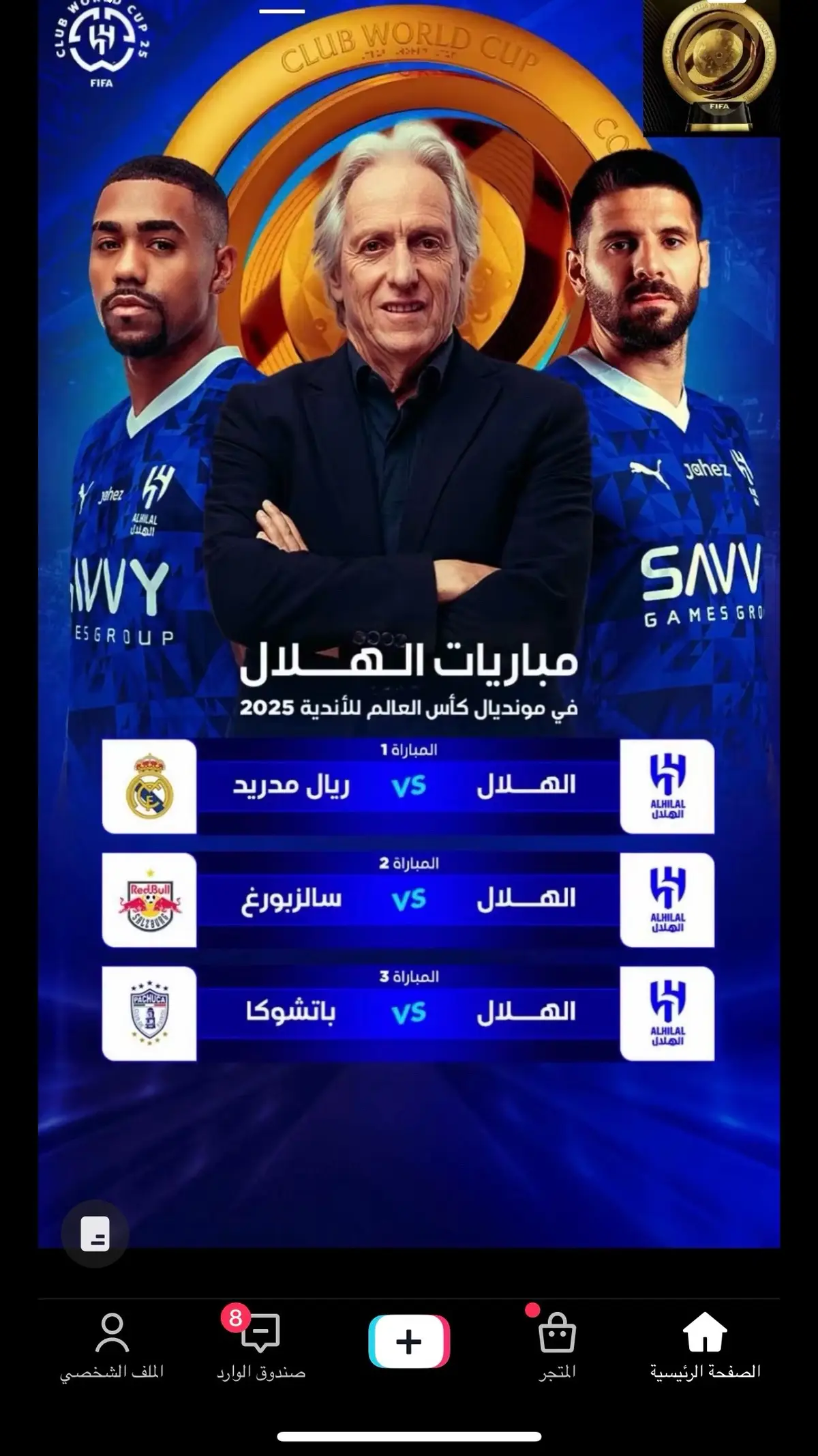 #الهلال💙💙💙اكسبلور