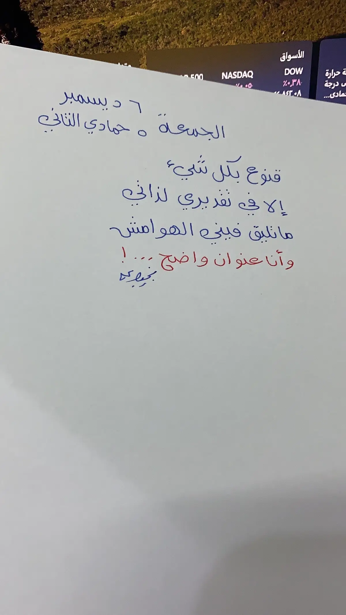 #رسالة_اليوم #شخابيط #نجيب #موسم_الرياض_حديقة_السويدي #مترو_الرياض #tiktokcookbook #خذلان_خيبة_وجع_قلب_دموع #traveltiktok #thefeatureawards #thefeatureawards #gamewithhomies #خذلان_خيبة_وجع #خذلان_وكسرخاطر #ماذا_لو_عاد_معتذرآ #1billionauidition #gamewitheffects #الخذلان💔🥀 #wintervibes #tiktoksalon