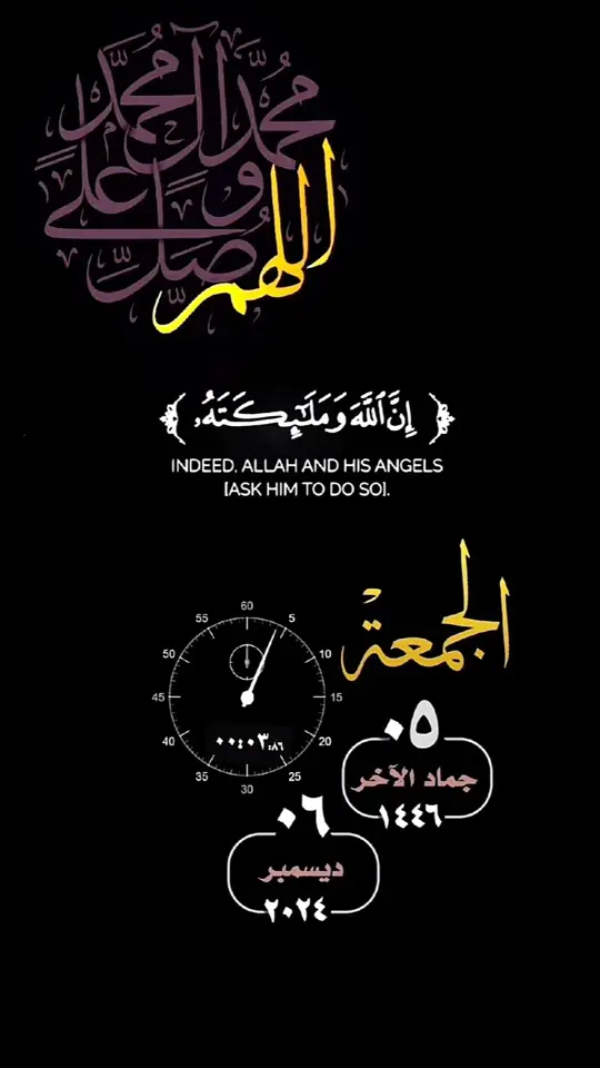 #الجمعه_الصلاة_على_النبي_سورة_الكهف #ادعيه_اذكار_تسبيح_دعاء_استغفار #قران_كريم_ارح_سمعك_وقلبك 