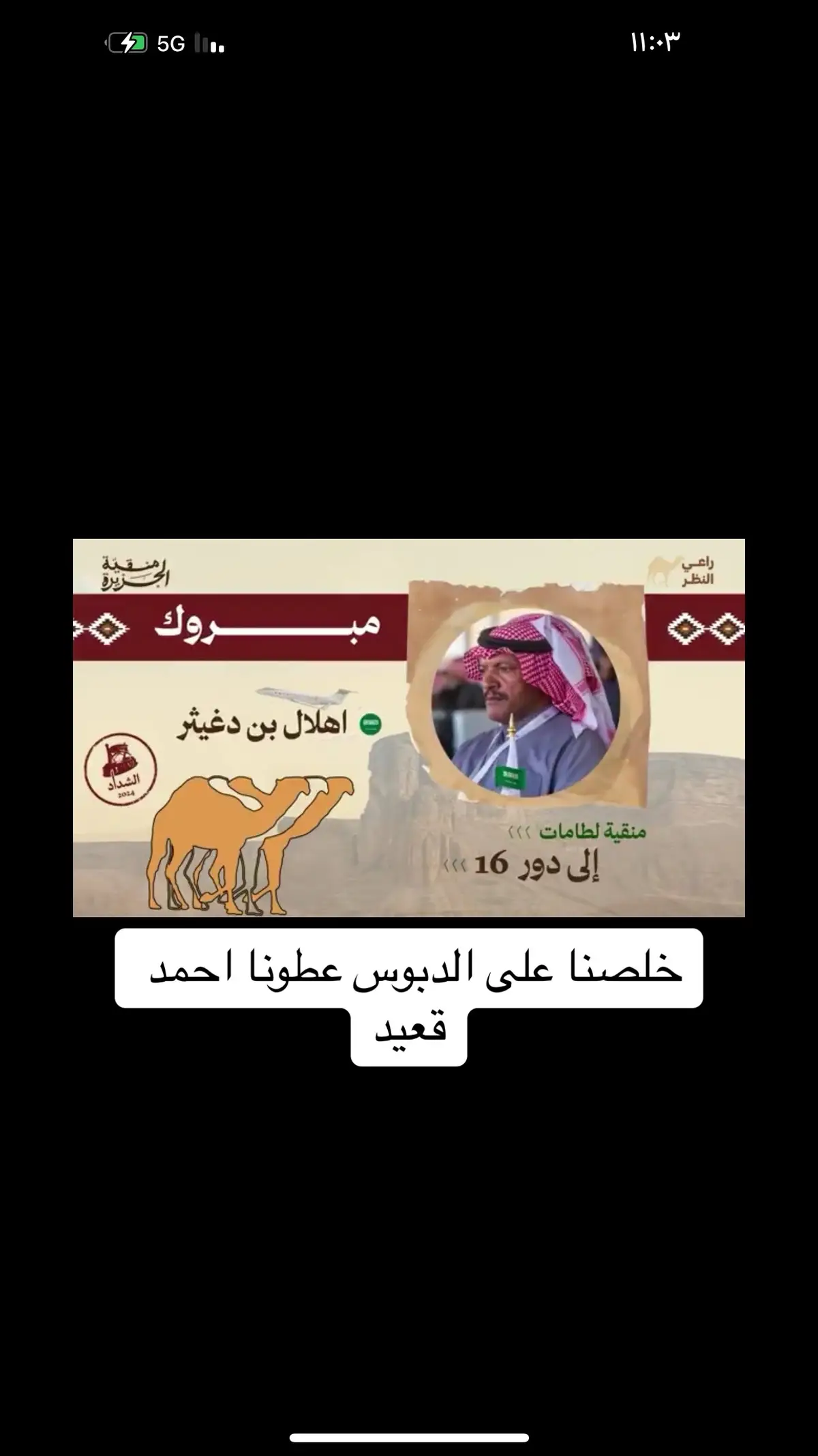 #لطامات 