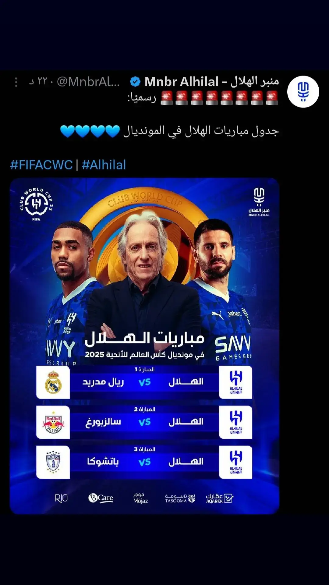 #أبطال العالم بتوفيق الهلال ممثل الوطن السعودي💙🤍💙