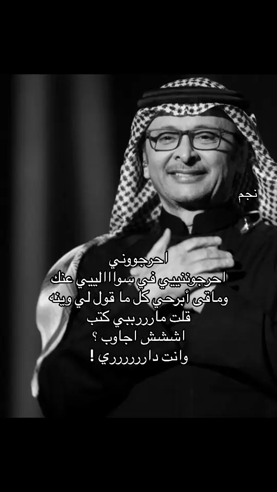 #عبدالمجيد_عبدالله #نجم #fyp 