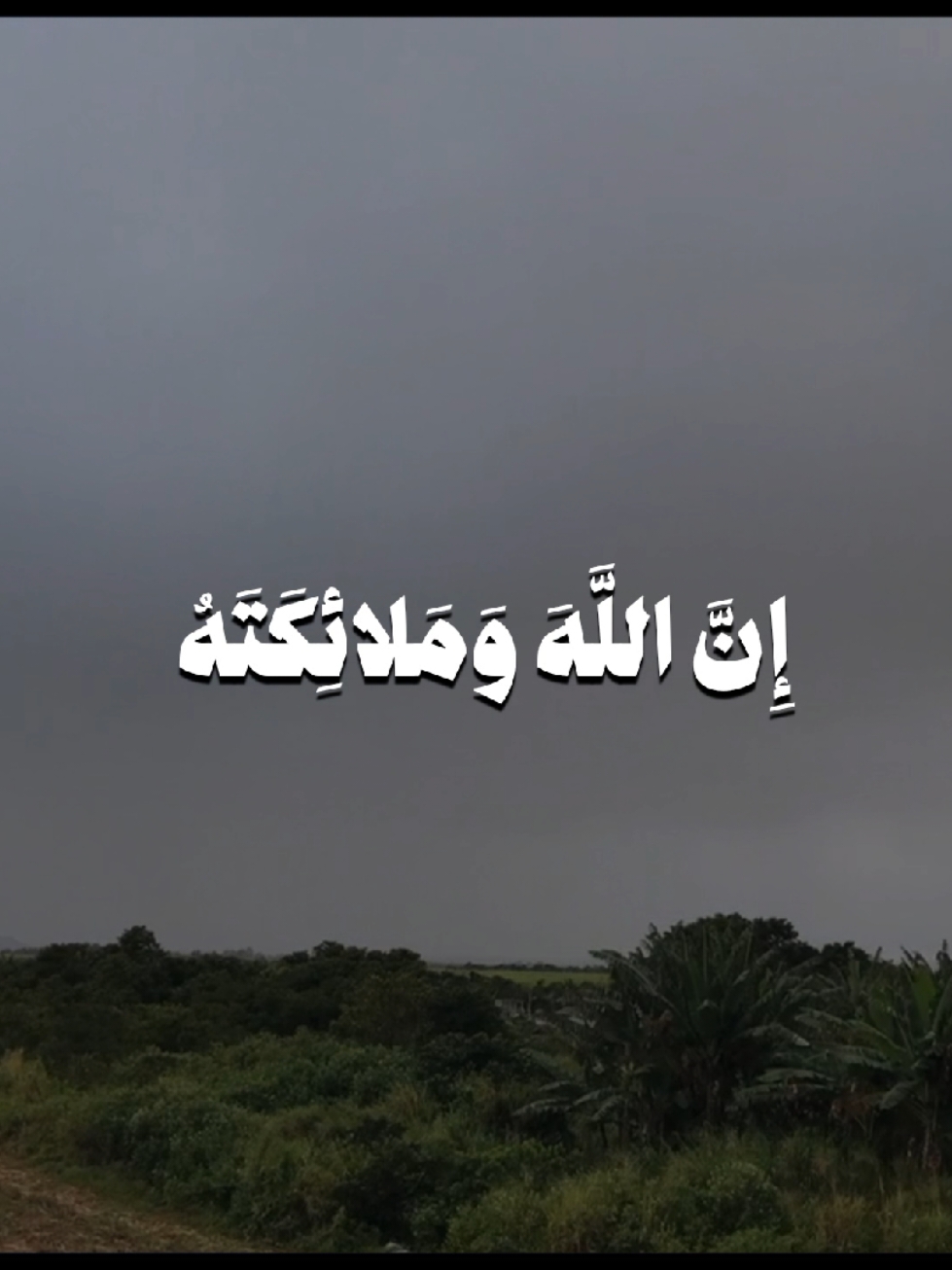 #الشيخ_بندر_بليلة  #سورة_الاحزاب  #تلاوة_مؤثره #تلاوات_خاشعة #قران_كريم #اجر_لي_ولك #اجر #قران  #تلاوة_خاشعه #ان_الله_وملائكته_يصلون_على_النبي #بندر_بليلة  #اكسبلور #لايك #متابعة #فولو_اكسبلور  #quran #follow #like #explore 