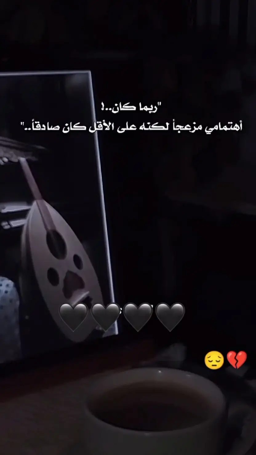 #🥹🥹🥹 #🖤🥀 #مالي_خلق_احط_هاشتاقات #💔💔 