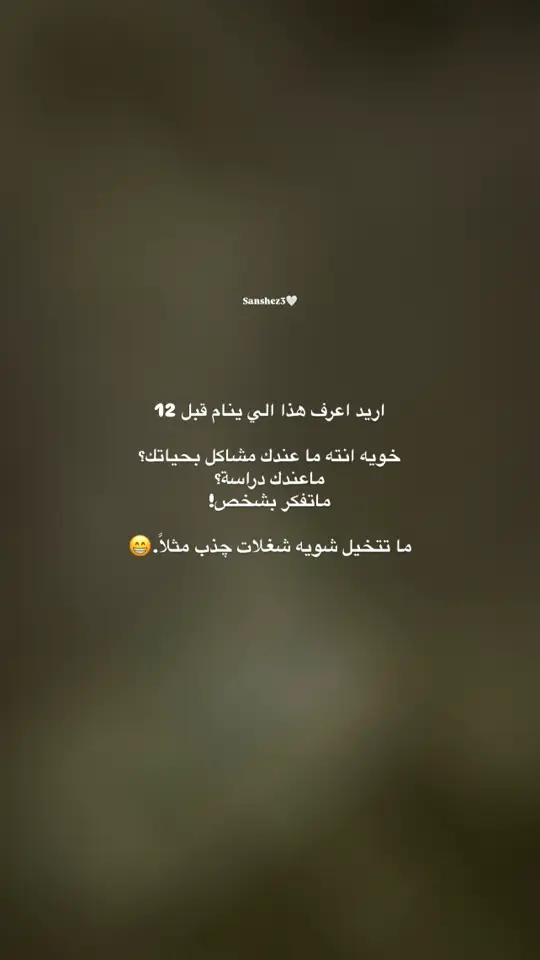 شلون ينامون محد يدري 🤦🏼‍♂️