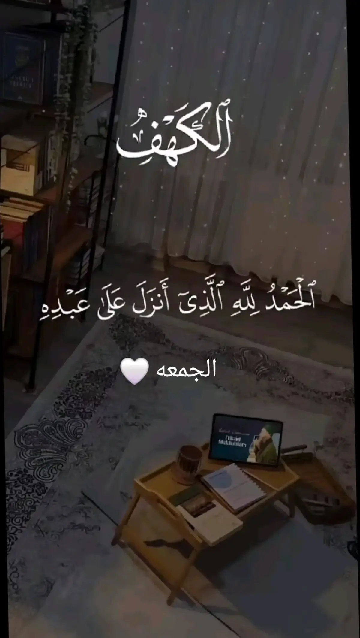 #قران_كريم_ارح_سمعك_وقلبك #💔🥀 