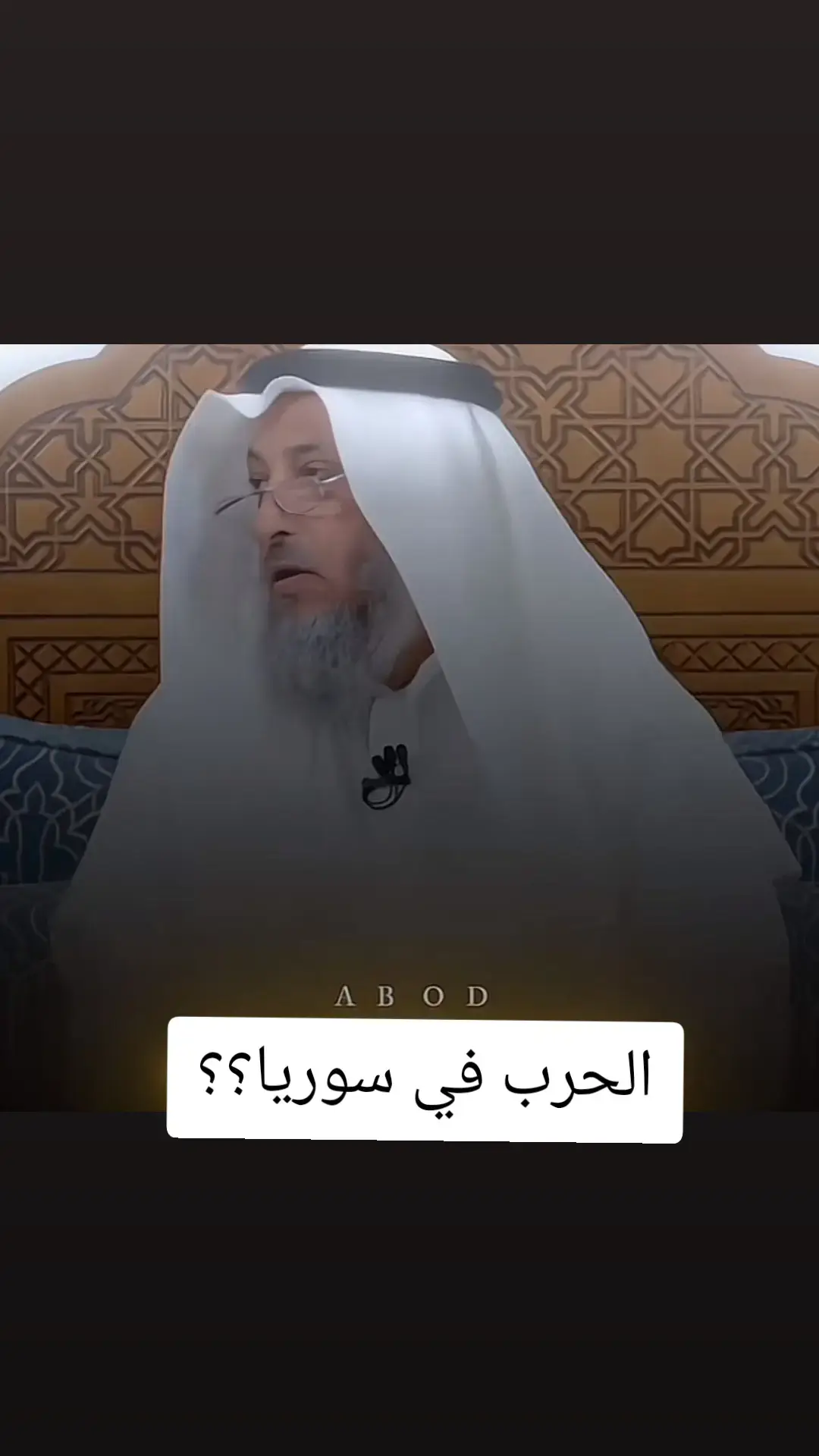 #عثمان_الخميس