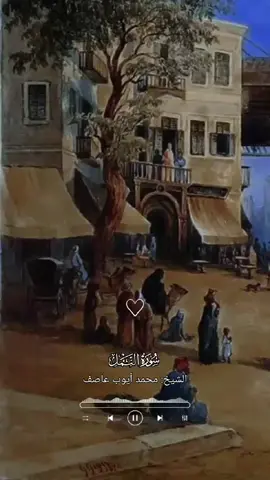 سورة_النمل#سورة_النمل #القارئ_محمد_أيوب_عاصف_البريطاني #القران_الكريم #قران #تلاوة_خاشعة #القران_الكريم_راحه_نفسية😍🕋 #quran 