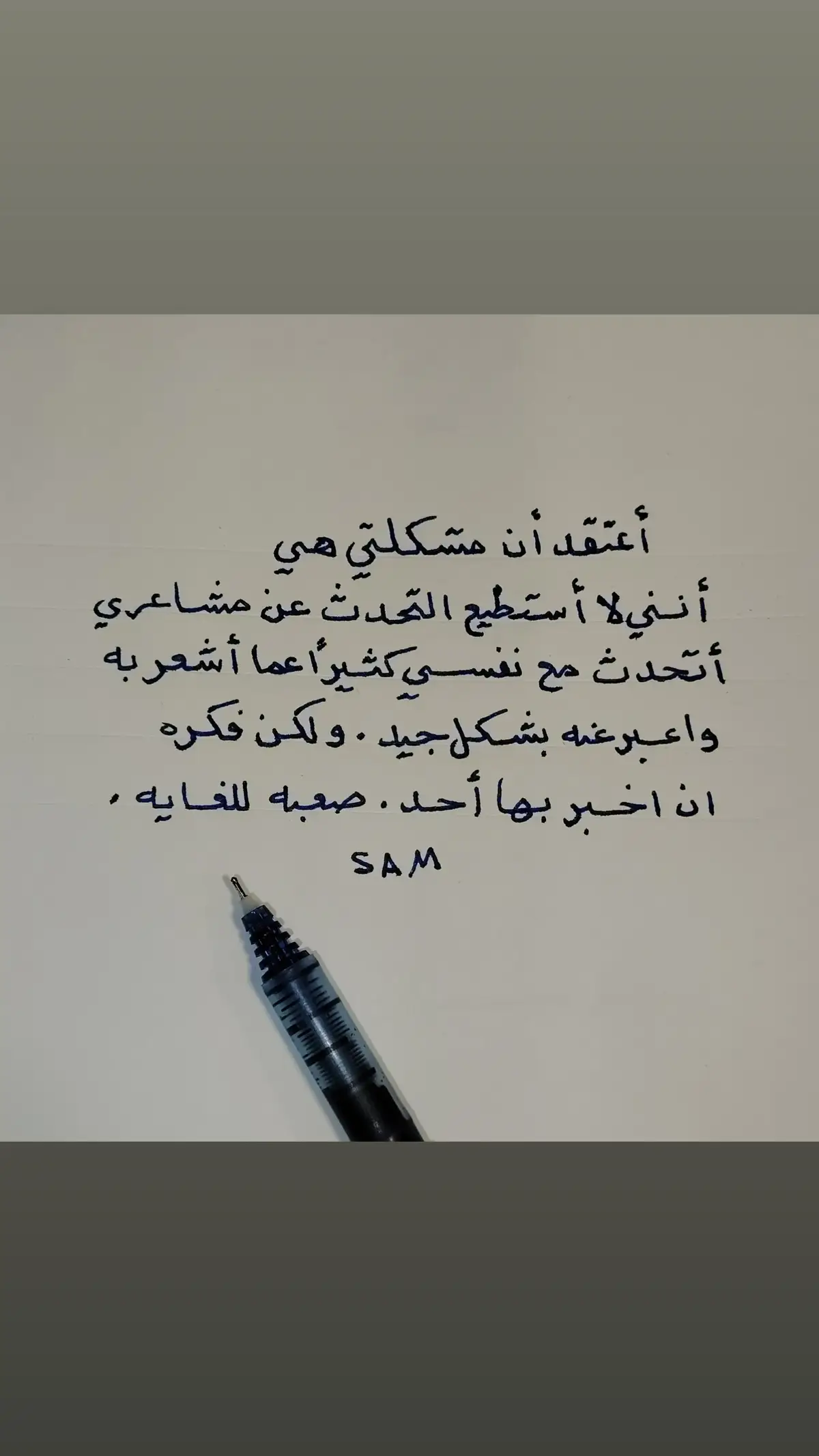 أستطيع التحدث عن مشاعري مع نفسي لكن لااستطيع ان أخبر بها احد😔#fyp #اكسبلورexplore 