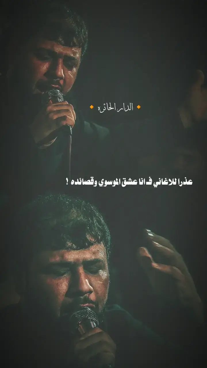 الموسوي.. #سيد_فاقد_الموسوي #ياصاحب_الزمان_ادركنا #ياعلي #الشور_المقدس_الشور_دائم_حتى_ضهور_القائم 