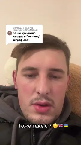 Відповідь користувачу @Taras Matsalak 