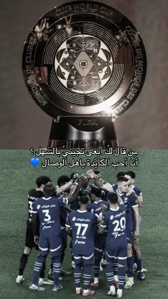 #الهلال #alhilal #explore