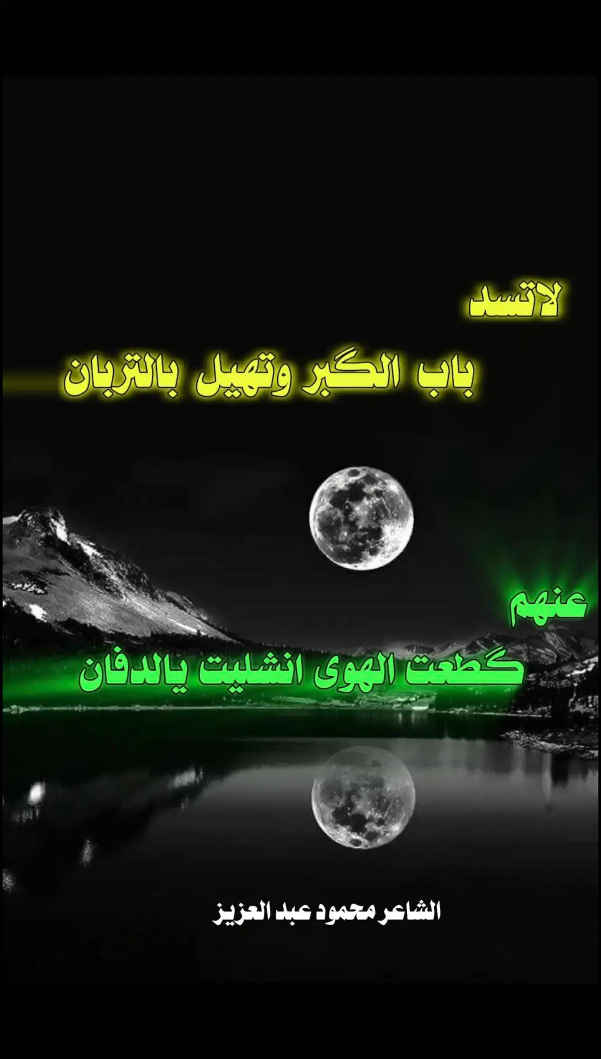 #فقدان_الاب #شعر_عن_الاخ @الشاعر محمود عبد العزيز 