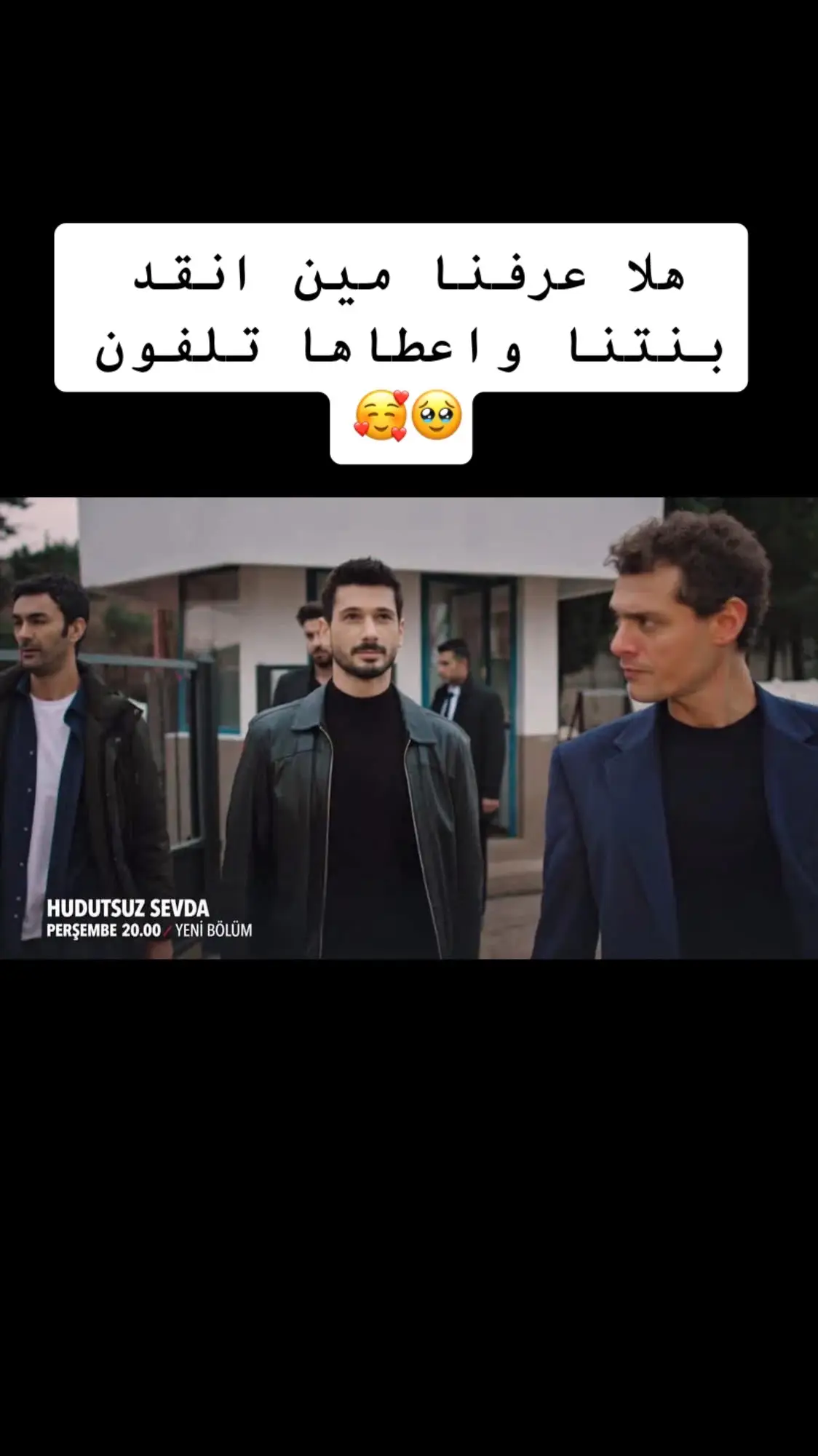 ادا طلع فرحات والأغلب هو رح تضل فوق كل حتى مخلل كورهان #denizcanaktaş #miraydaner #hudutsuzsevdadizi #حب_بلا_حدود #زينب_ليتو #foryourpage #زينب_كاراسو #halzey #fy 