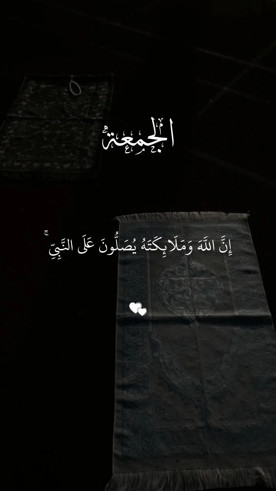 إِنَّ اللَّهَ وَمَلَائِكَتَهُ يُصَلُّونَ عَلَى النَّبِيِّ ۚ #احمد_العجمي #قران #quran 