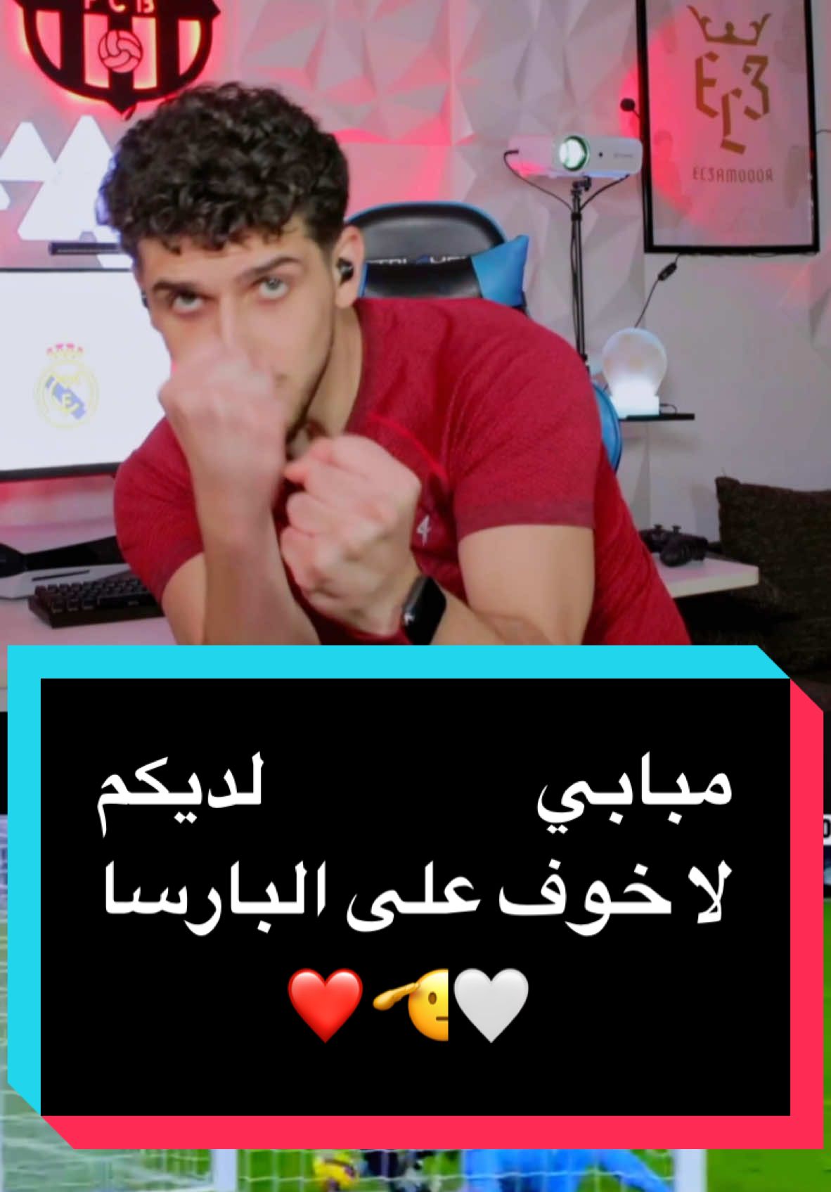 مبابي لديكم.. لا خوف على البارسا ❤️😂🤍 المنصة الحمراء تنتظركم.. الرابط بالبيو 🫡 #العمور #برشلونة #برشلونه #برشلونه_عشق_لا_ينتهي #برشلونه_عشق_لا_ينتهي💞🔱🏅 #بارسا #ريال_مدريد #el3amooor #barcelona #fcbarcelona #barca #realmadrid 