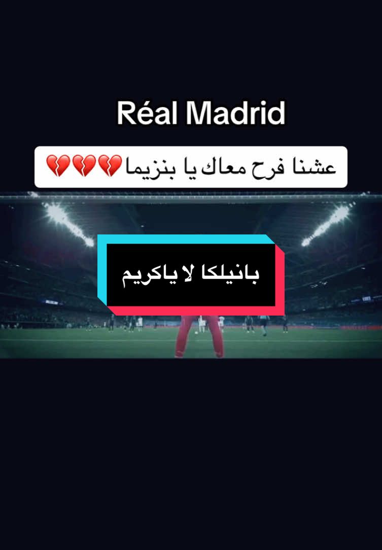 هذف بنزيما على سيتي#بنزيما #ريال #ريال_مدريد #الاتحاد_السعودي #السعودية #اكسبلور_تيك_توك_مشاهير #كرة_قدم 