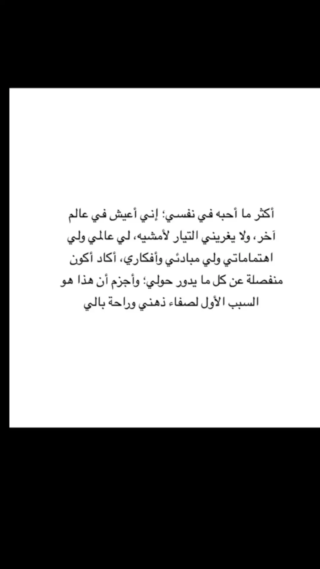 #اكسبلور #عبارات #اقتباسات #خواطر #مالي_خلق_احط_هاشتاقات #مالي_خلق_احط_هاشتاقات🧢 