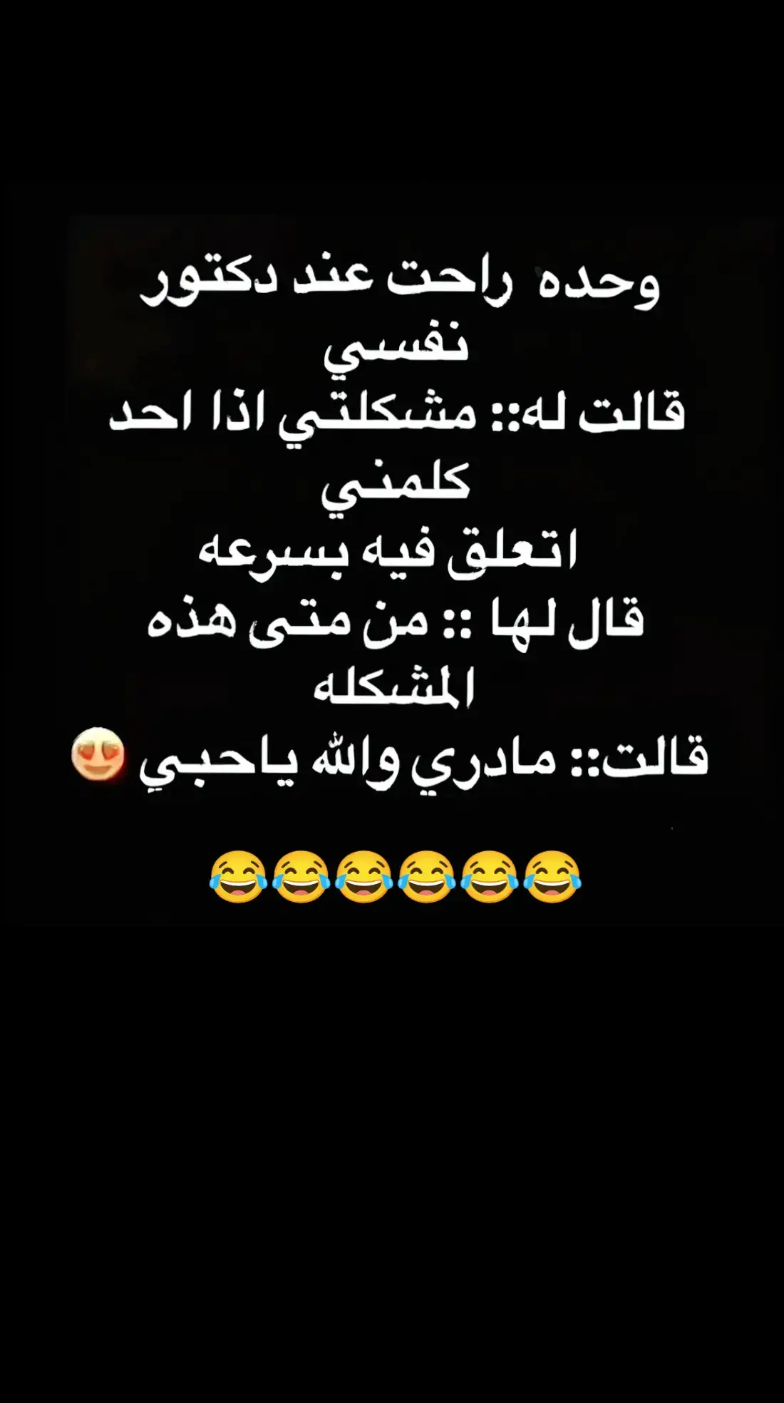 #🤣🤣🤣 #نكت_مضحكة #في هذا اليوم #نكت 