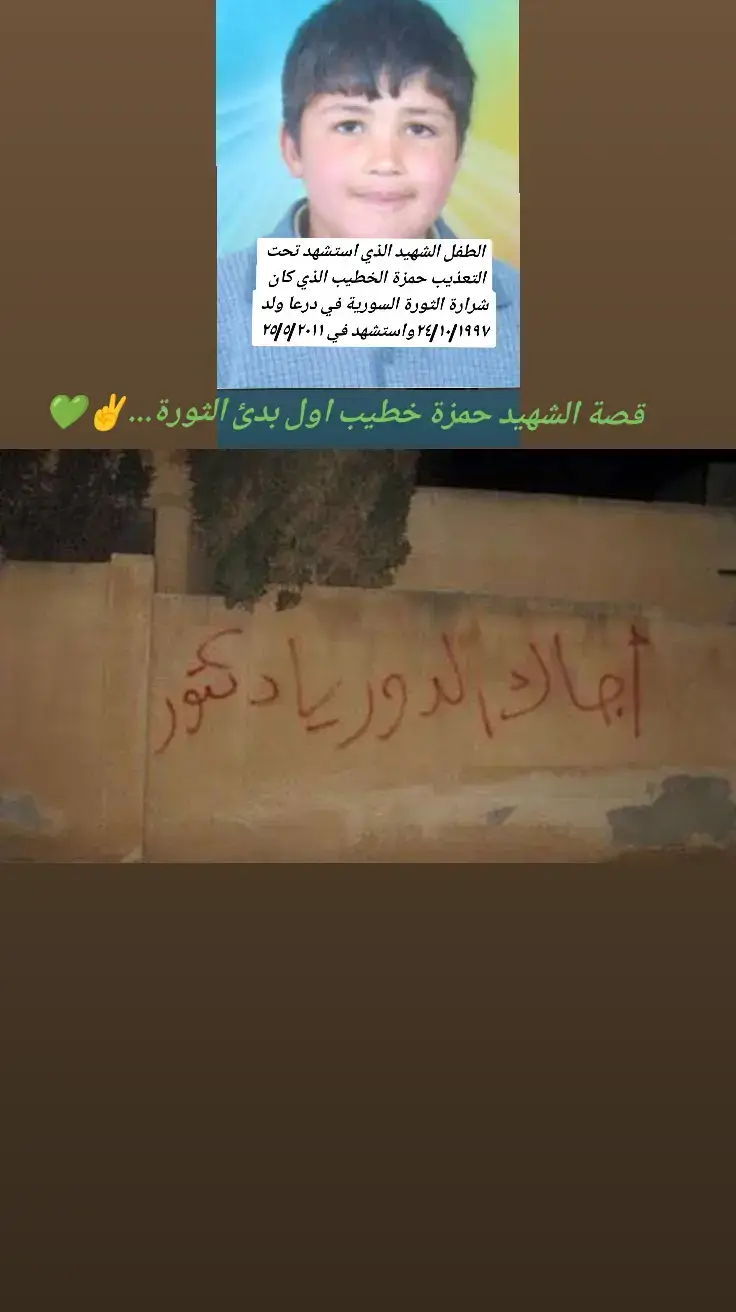 #احرار_الثورة #الثورة_مستمرة #💚💚💚 #دعمكم #✌️ #ادلب #ادلب_حمص_حلب_شام_درعا_حماة #😞💔 