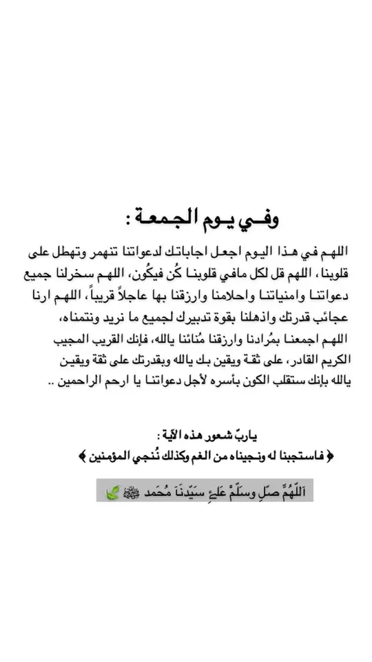 #ربي_إني_قد_مسني_الضر_وانت_ارحم_الراحمين #لا_إله_إلا_أنت_سبحانك_إني_كنت_من_الظالمين #اللهم_صل_وسلم_وبارك_على_نبينا_محمد #اللهم_اشفي_مرضانا_ومرضى_المسلمين #اللهم_اشفي_انت_الشافي_شفاء_لا_يغادر_سقما #اللهم_اغفر_لي_ولوالدي_وللمسلمين_والمسلمات_اجمعين #اللهم_لك_الحمد_ولك_الشكر #ثق_بالله_واستبشر_خيراً #اللهم_ارضى_عني🤲🏻 #ادعيه_اذكار_تسبيح_دعاء_استغفار #ادعيه_اذكار_تسبيح_دعاء_استغفار #يارب_فوضت_امري_اليك #ان_ربك_يبسط_الرزق_لمن_يشاء #يارب_فوضت_امري_اليك #دعاء_مستجاب #الحمدلله_دائماً #دعاء_عظيم 