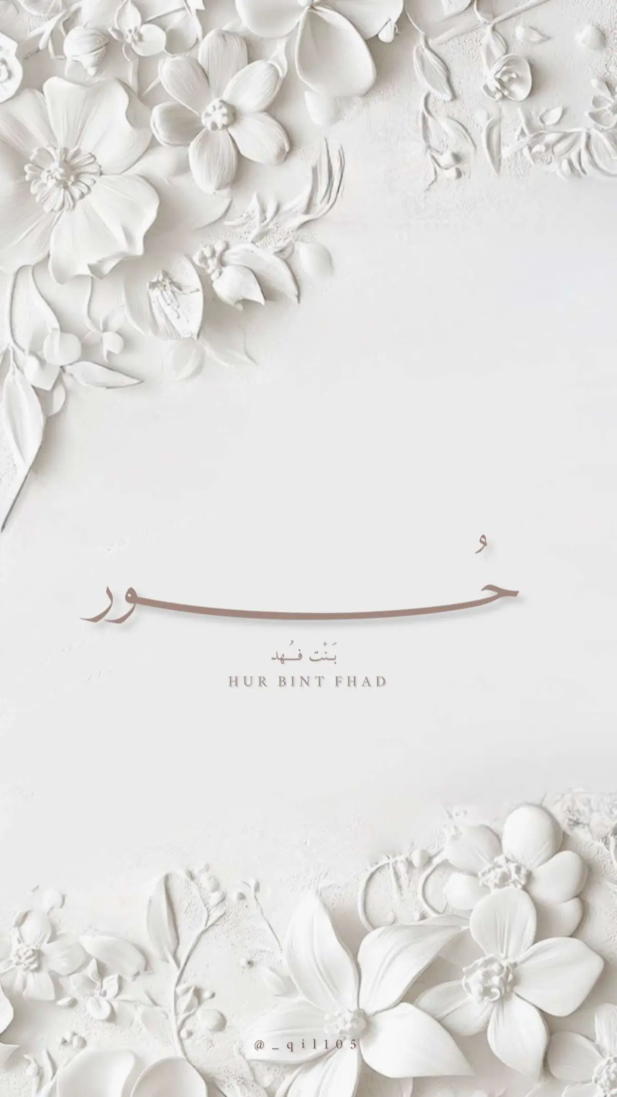 بشاره باسم حور ✨ #بشاره #بشاره_مواليد #دعوه_زفاف #دعوه_عقد_قران #دعوات_الكترونيه #تصميم #اكسبلور #explore #explore #fy #foryou #عقد_القرآن #viral #دعوه #اكسبلورexplore #اكسبلور_تيك_توك #اكسبلورر #مولوده #مولود #ورده #مواليد #ولد #بنت #سلوى #شيرين #حور 