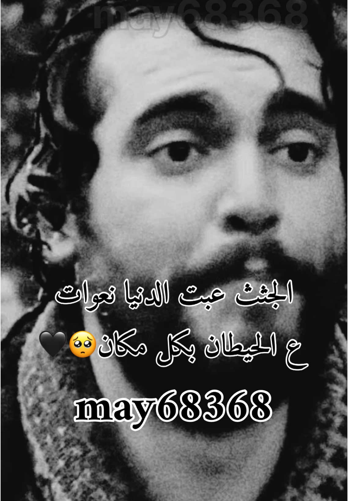 اي والله حرام🥺🖤#حالات #سوريا🇸🇾 #f #مسلسلات_سورية #foruyou #مسلسلات #trendingvideo #may68368 #fyp #حزن #السعودية🇸🇦 #حالات_واتس #حلب #حزين