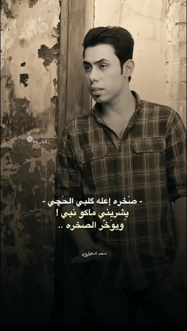 #سعد_شميل  .  .  .  .  .  . #منتدى_خواطر 