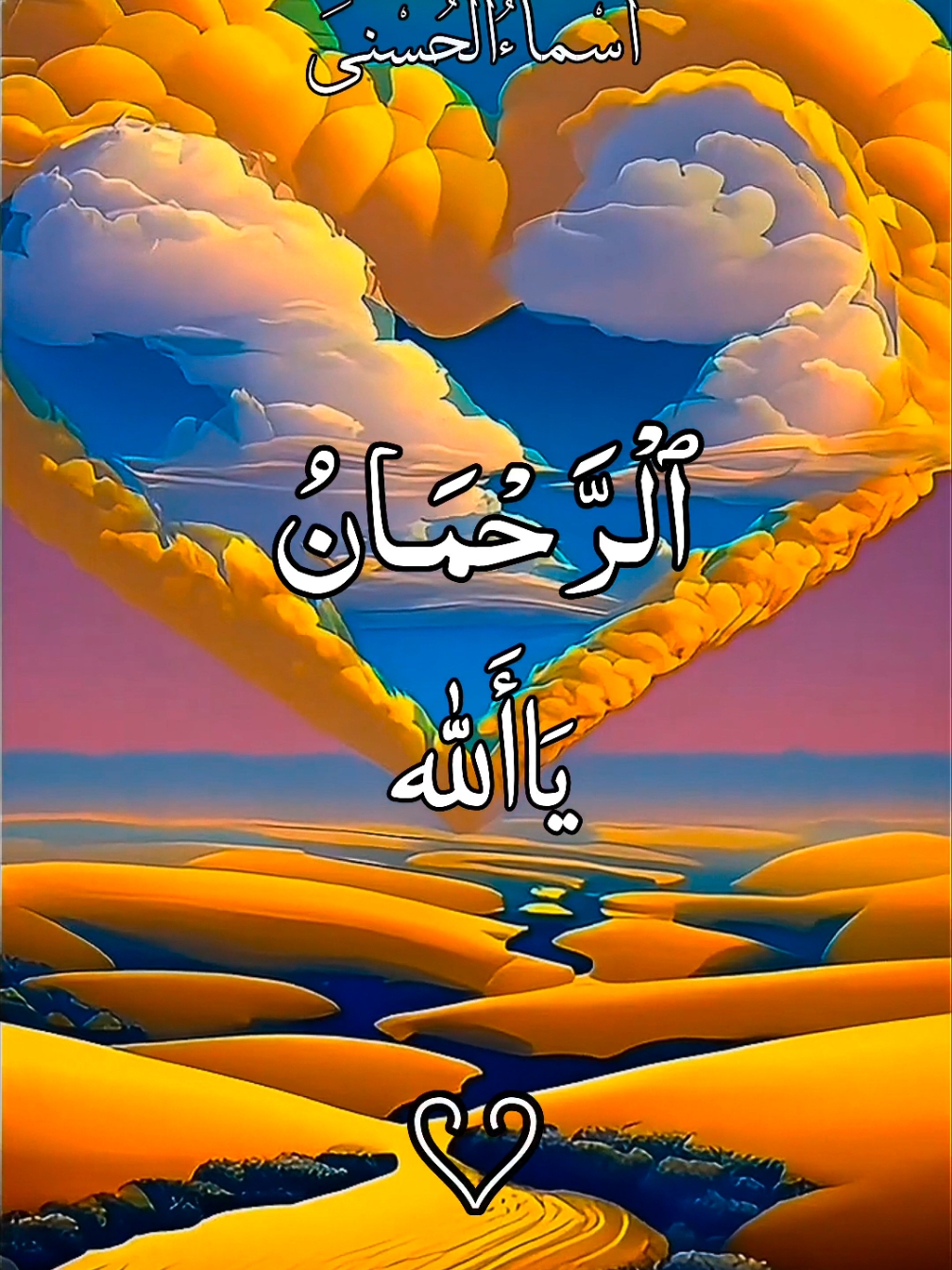 🌹الله تعالٰی کے خوبصورت نام🌹  #🌹🌹🌹 #یومالجمعه🕋🤲🕌 #ارح_قلبك_المتعب_قليلاً🤍💫 #اللهم_صلي_على_نبينا_محمد #درودشریف_پڑھ_لیجئے🥀🥰📿🤲 #🌹🌹🌹 #forupage #foryoupage❤️❤️ #grow #راحه_نفسيه_القرآن_الكريم،🌷🌷 #foryou #foru #foruyou @TikTok UK @tiktok creators @TikTok @TiktokPakistanOfficial 