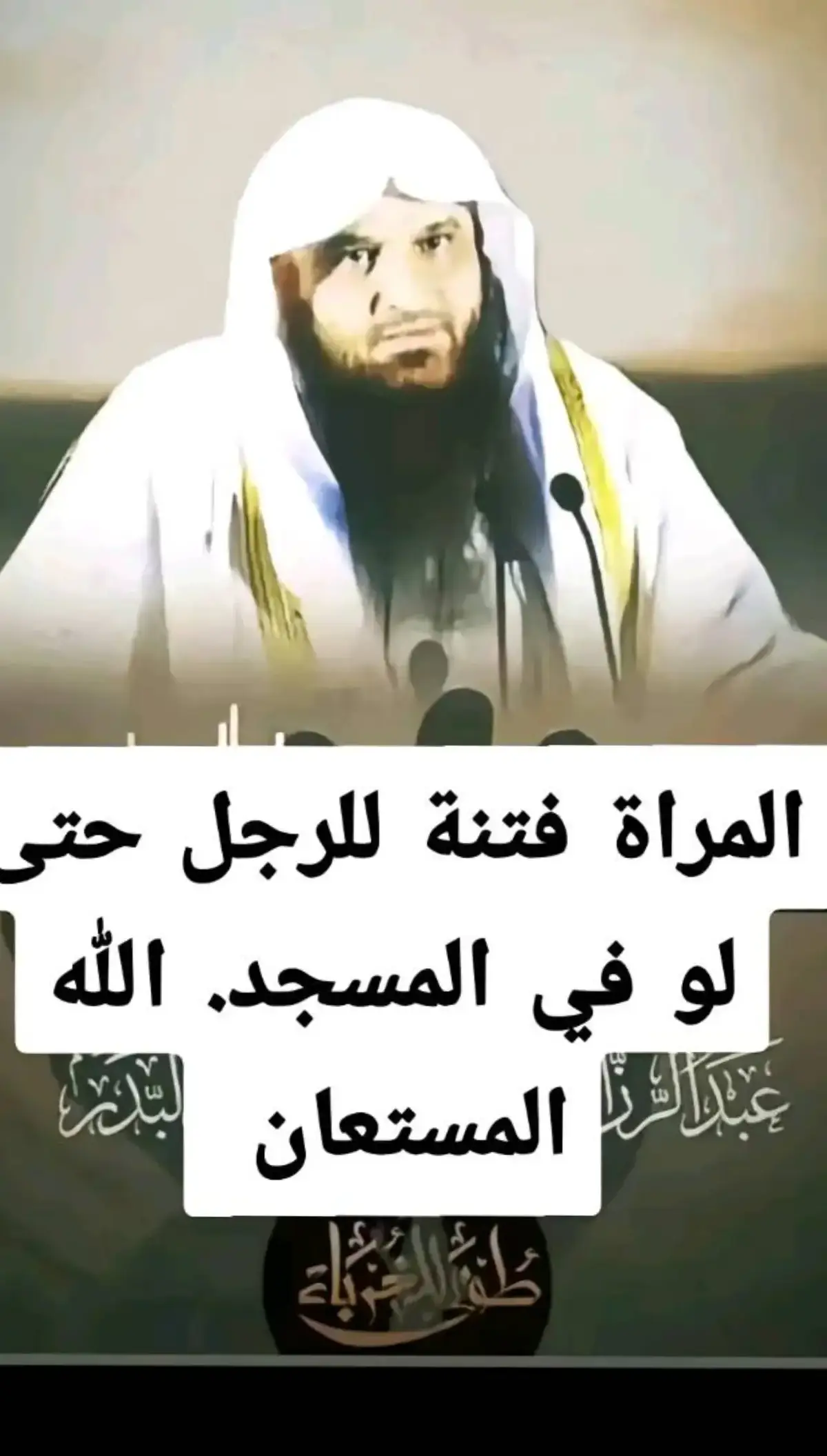 #المراه 