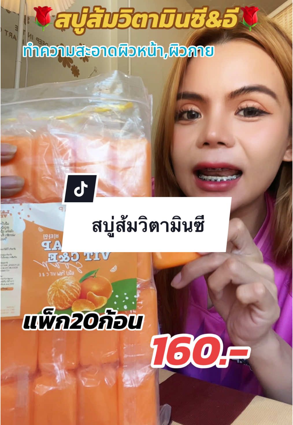 สบู่ส้มวิตามินซี&อี ทำความสะอาดผิวหน้าและผิวกายแพ็ก20ก้อน#สบู่แพ็ค #สบู่ก้อน #สบู่ล้างหน้า #สบู่ส้ม #ของใช้ในบ้าน #tiktokshopครีเอเตอร์ #yada_review 