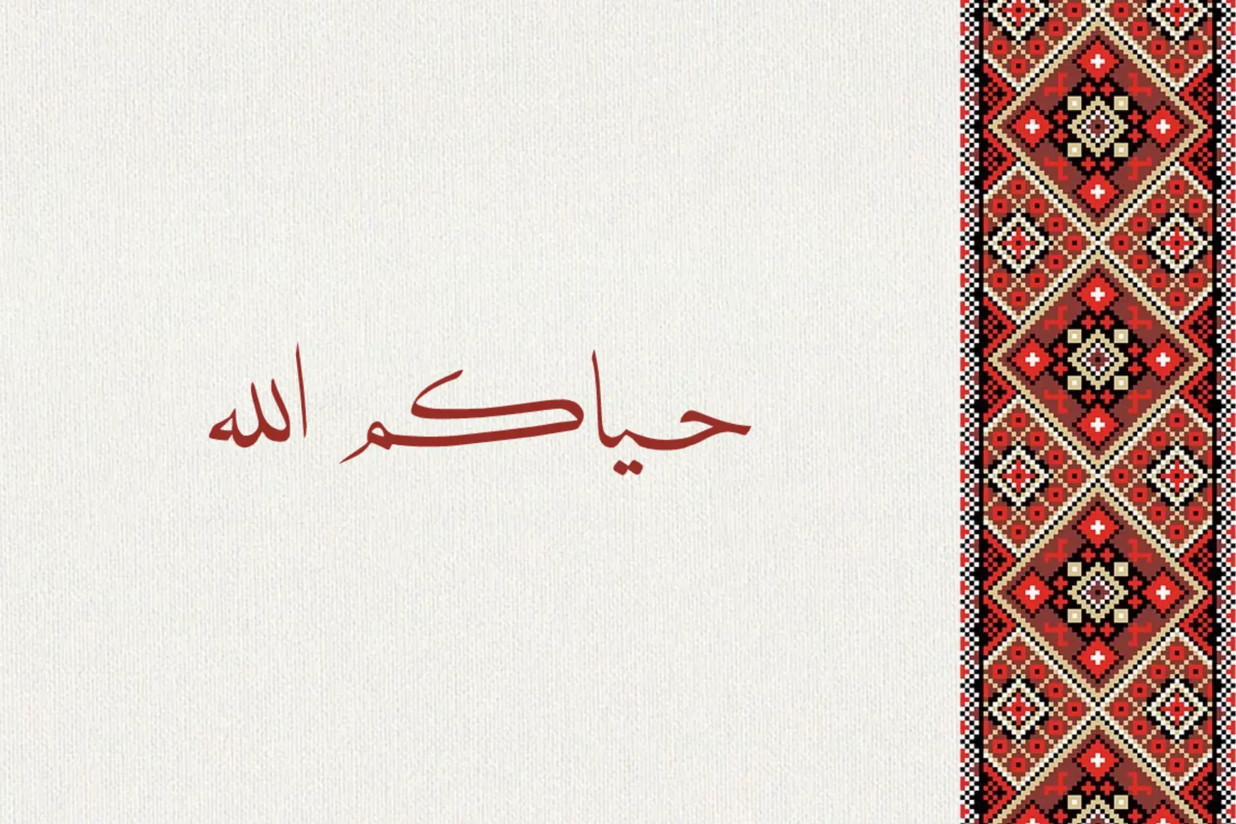 #اكسبلورexplore #شتاء #كروت_ضيافه #الشتويه #الشتاء #دعوة_شتوية #مخيم #لمة_الأحباب #ضيافة_مميزة #ضيافة #ضيافه_لمناسباتكم #ترحيب #تقديمات #كروت_ترحيب 