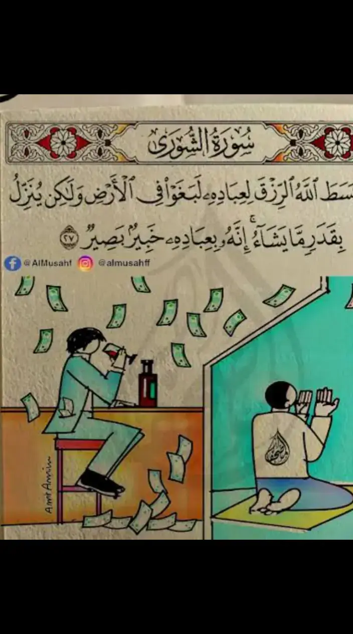 #fyp #مالي_خلق_احط_هاشتاقات #ياسر_الدوسري #السعودية #شاكر_محظور_دلوقتي #الفجر #عبدالباسط_عبدالصمد #المنشاوى #العراق 