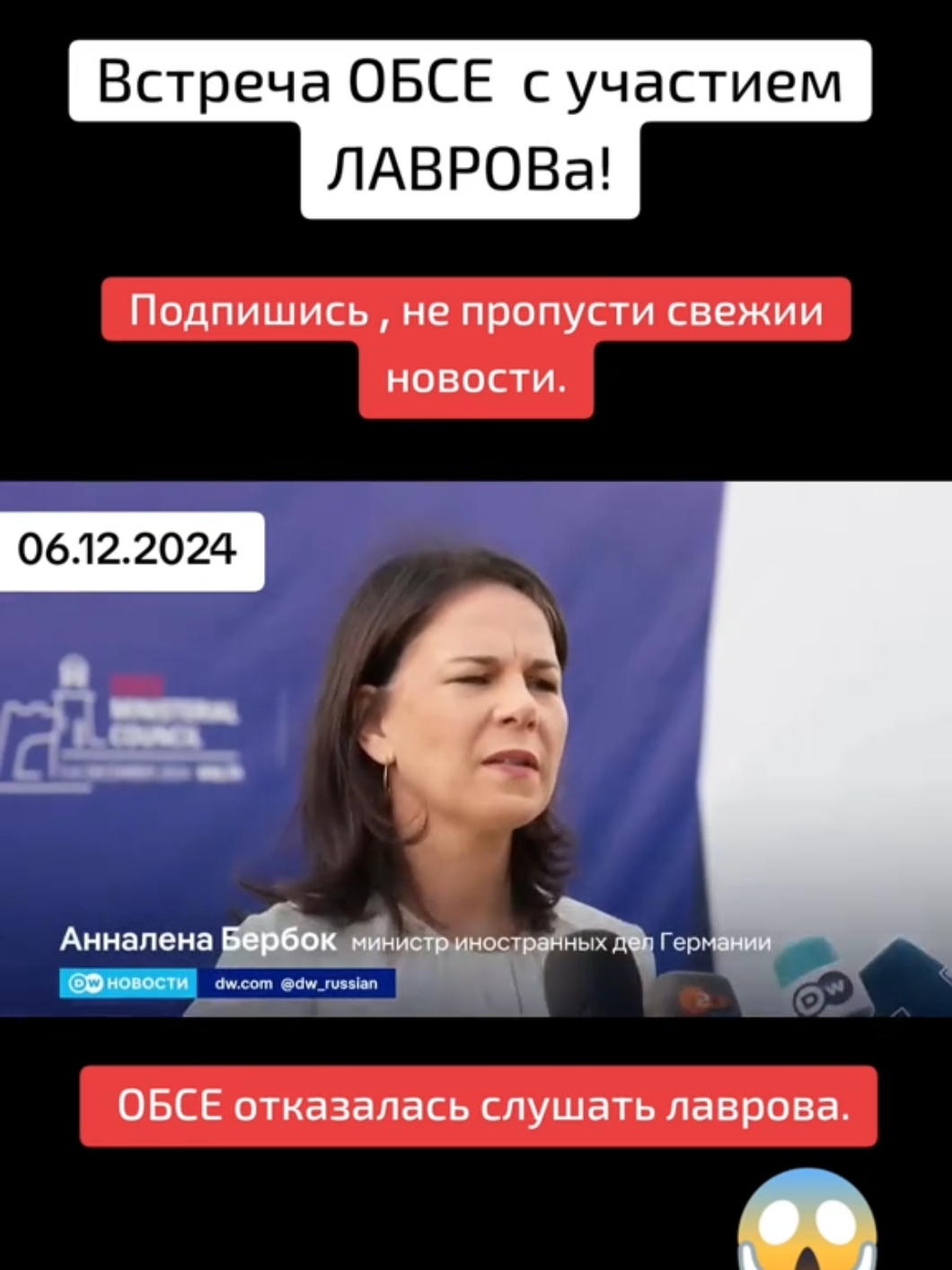 #обсе #германия #лавров #новости #сегодня #2024 #росия #россия #украина 