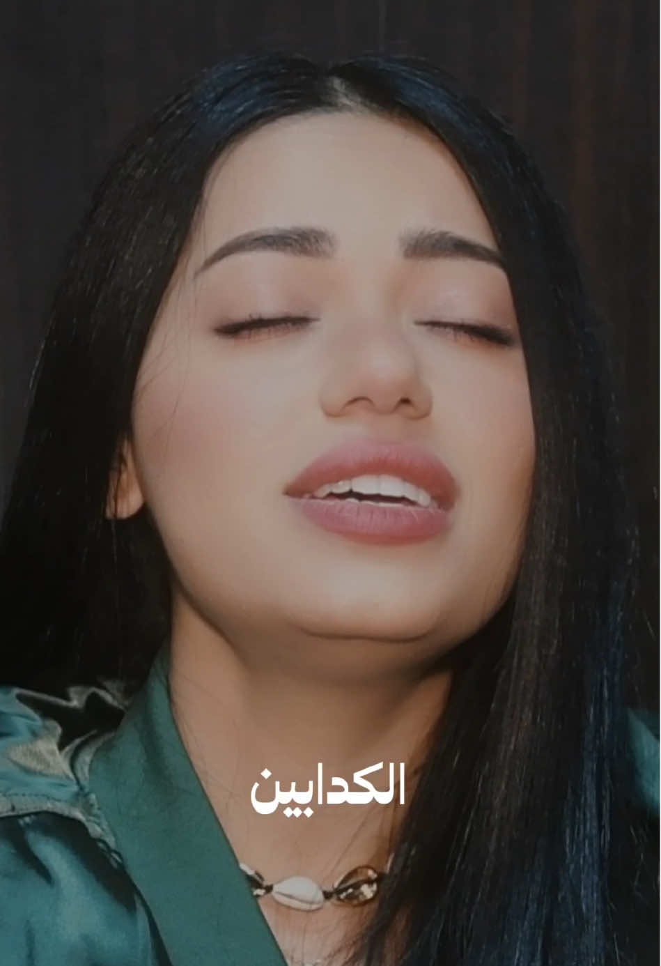 في الزمن ده الكدابين مابقوش بيبتكروا🥺❤️‍🩹 @رحمة رياض  #رحمة_رياض #RahmaRiad #رحمه_رياض #اكسبلور #fyp #العراق  #شيرين 