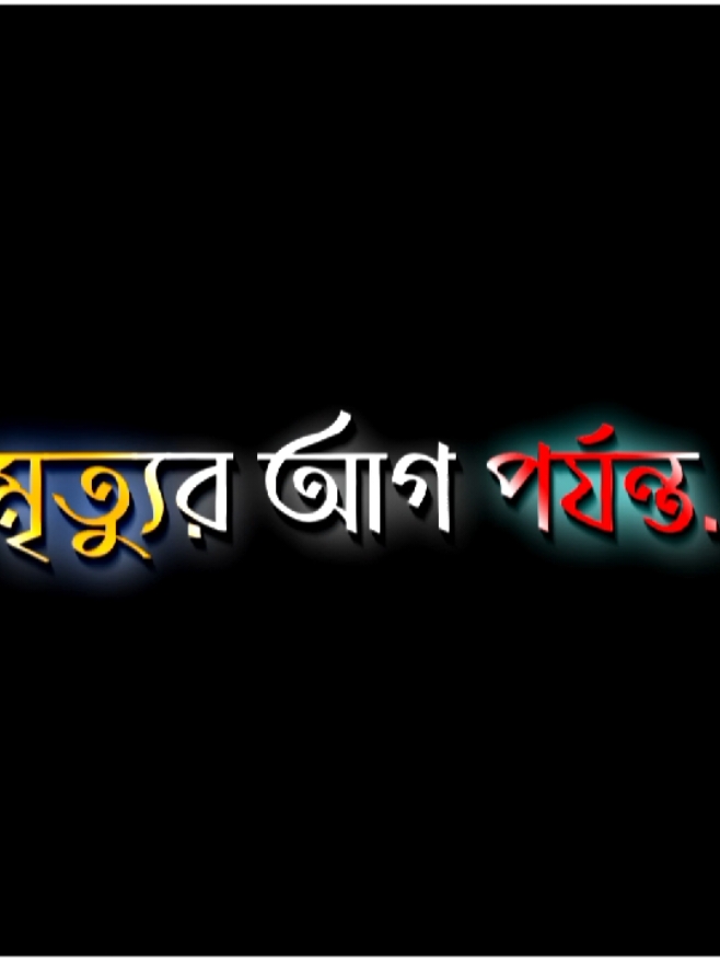 জীবনে অনেক কিছু হারাইলাম.!😔💔