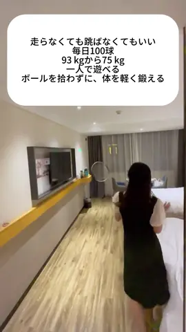 年齢無制限、場所無制限、ボール拾いなし、1人で遊べる、体が楽になります #運動 #健康 #自律 #在宅運動です #バドミントントレーナー #羽毛球训练器 