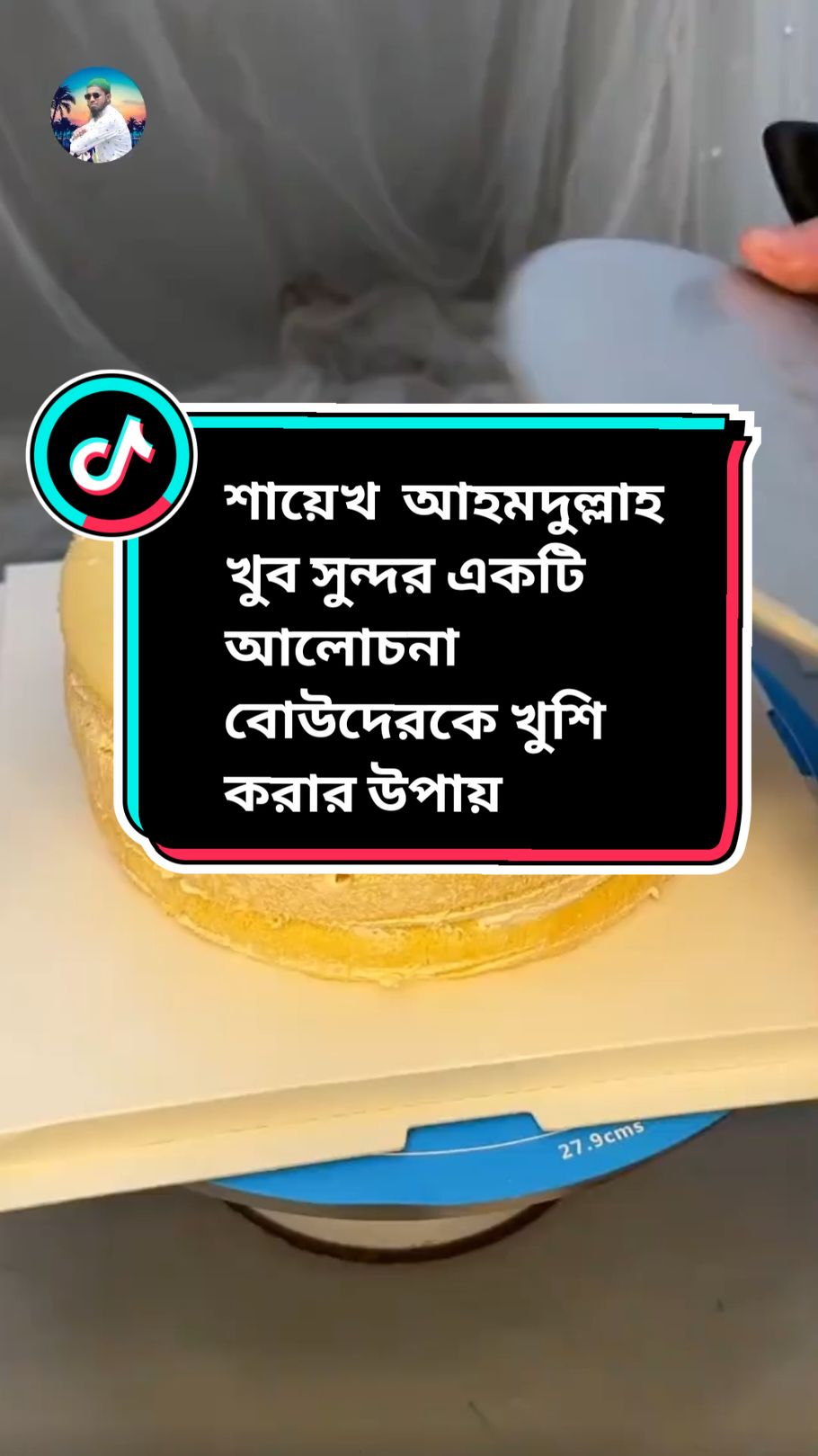 টিপসটা কি টিপসটা হলো উনি বললেন যে বাসায় যেয়ে বাসায় ঢুকে#food #শায়েখ_আহমাদুল্লাহ #islamic_video #foryou #foryoupege #fyp #trending #videos #viral @TikTok Bangladesh 