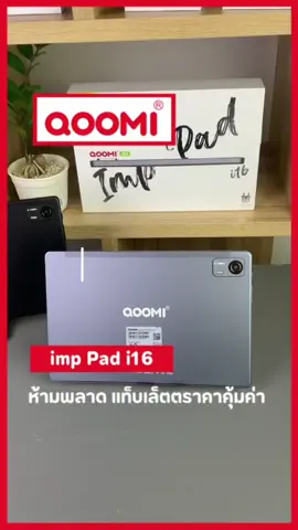 #qoomi #qoomithaniland #เทรนด์วันนี้ #เปิดการมองเห็น #ติดกระแส #ฟีด #tiktokuni 
