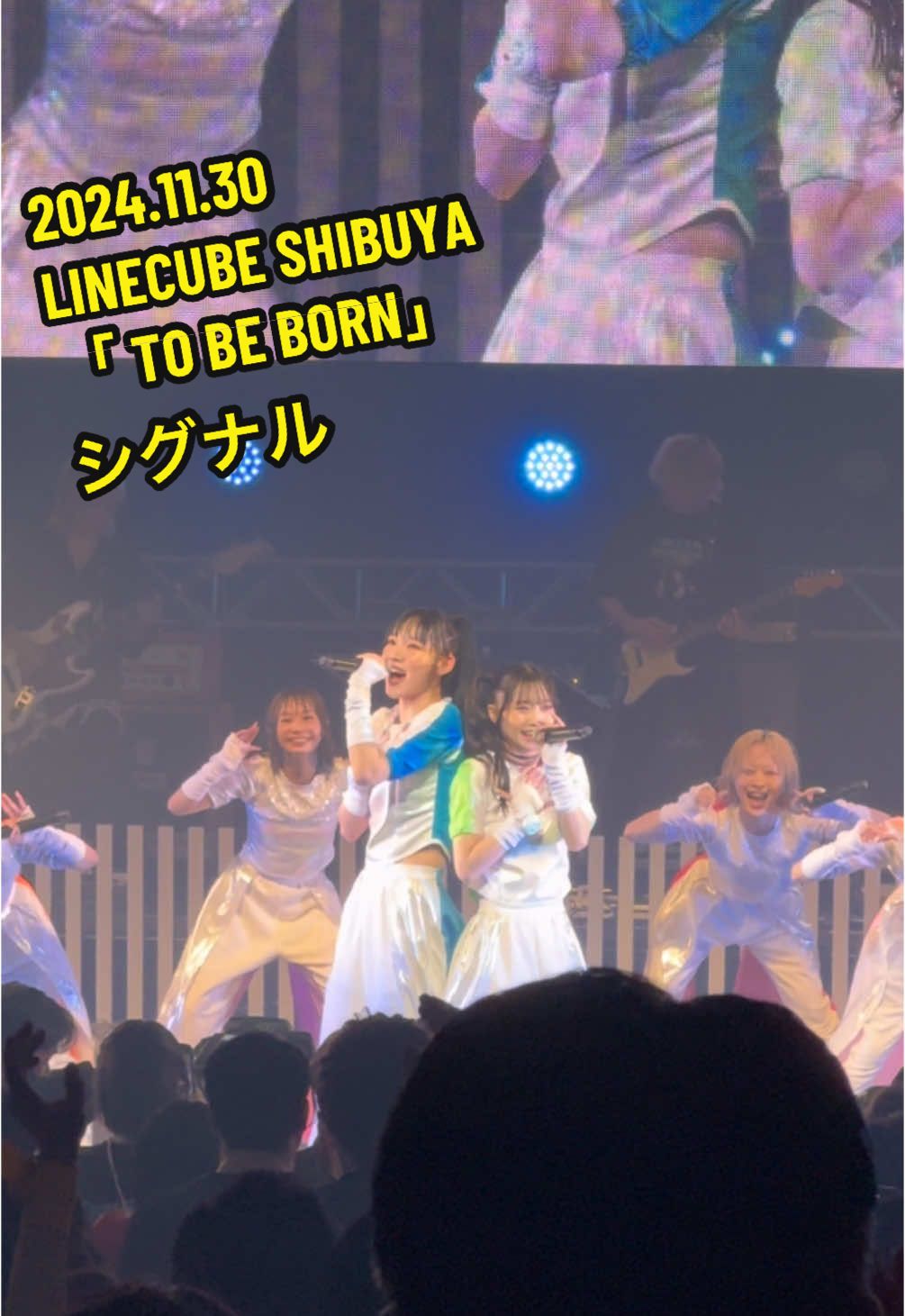 2024.11.30LINE CUBE SHIBUYA 「TO BE BORN」 ナルハワールド推し📷 (シグナル.ver) #ギャンパレ #ギャンパレラインキューブ #ナルハワールド 