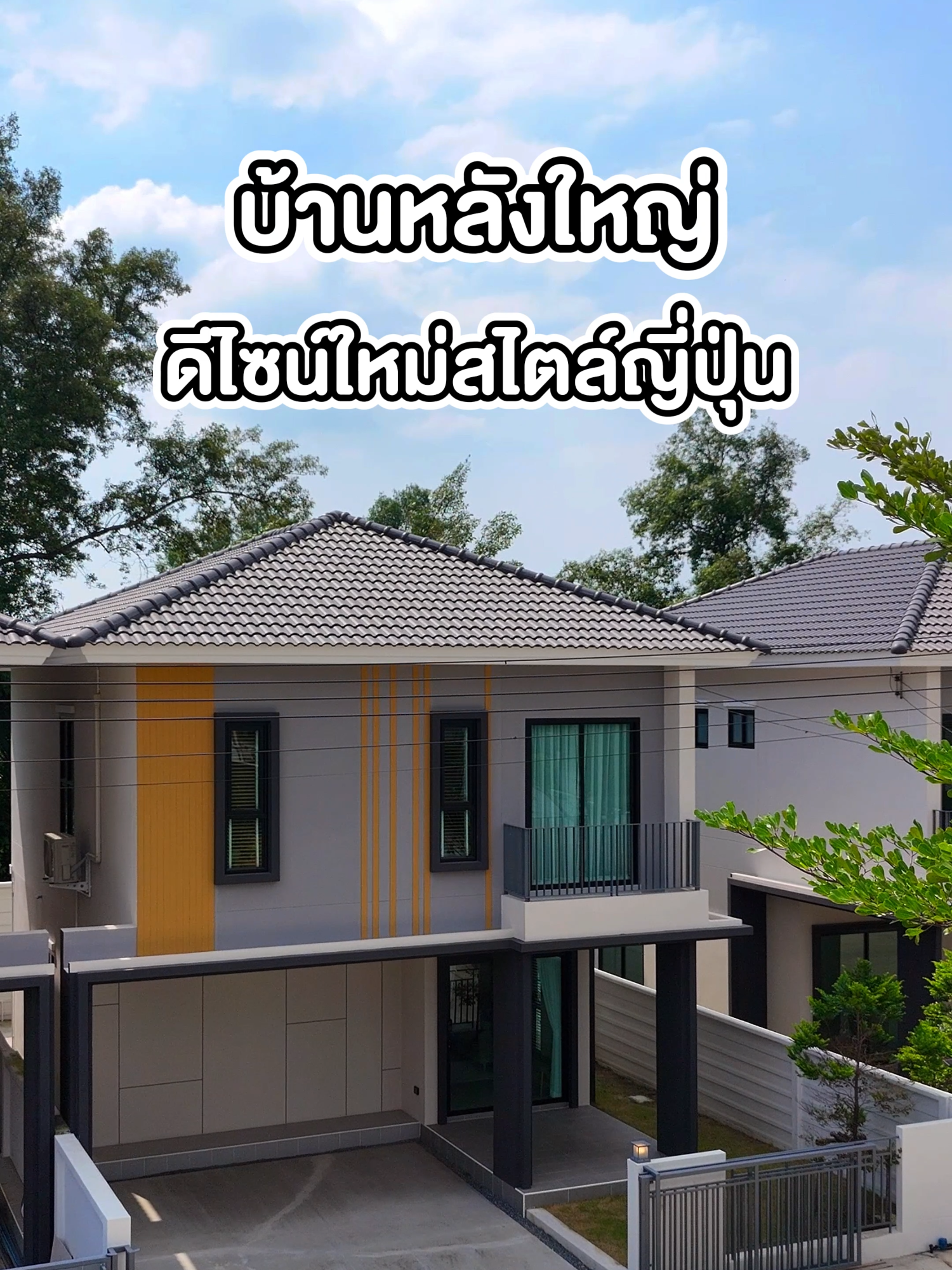 บ้านสไตล์ Modern Japanese ยุคใหม่ ใกล้ เซ็นทรัลมหาชัย   ติดถนนพระราม 2 มีมอเตอร์เวย์ลงหน้าโครงการ เริ่มเพียง 2.89 ลบ.* 📍Zente Light พระราม 2  👉 แบบบ้าน Hoshi พื้นที่ใช้สอย 130 ตร.ม. ที่ดินเริ่ม 28 ตร.วา  👉 3 ห้องนอน 2 ห้องน้ำ 2 ที่จอดรถ  👉ติดถนนพระราม 2 มีมอเตอร์เวย์ลงหน้าโครงการ 👉ใกล้แหล่งอำนวยความสะดวก ห้างสรรพสินค้า โรงเรียน โรงพยาบาล 👉 ระบบความปลอดภัย 24 ชม. 👉สิ่งอำนวยความสะดวกครบ ส่วนกลาง สระว่ายนํ้า ฟิตเนส พร้อมชมบ้านตัวอย่างได้แล้ววันนี้ 📢 Promotion พิเศษ   ราคา : เริ่มต้น 2.89 ล.*  Promotion  ✔️ส่วนลดครึ่งล้าน ✔️ฟรีต่อเติมหลังบ้าน ✔️ฟรีแอร์  ✔️ฟรีIPAD  ✔️ฟรีเครื่องใช้ไฟฟ้า ✔️ฟรีโอน ✔️ฟรีดาวน์  ลงทะเบียนรับสิทธิพิเศษเพิ่ม >> คลิกลงทะเบียน : https://forms.gle/geedubB9LuUopsAM6 ☎️ ช่องทางการติดต่อ สอบถามเพิ่มเติม โทร. 097-910-2222 Line@ : @zente.th พิกัดโครงการ https://maps.app.goo.gl/a2UNU3trFUXdaUrF9