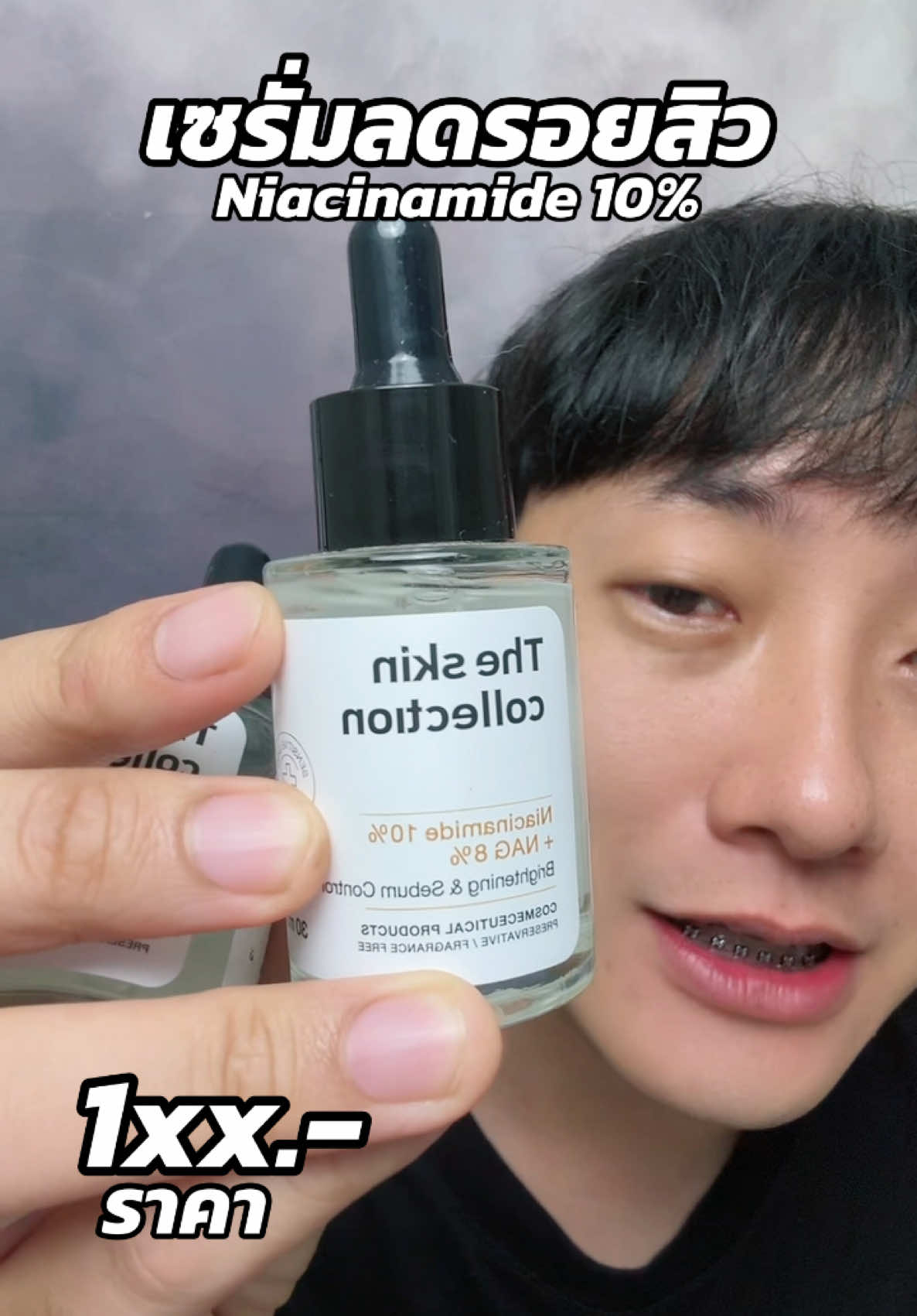 เซรั่มลดรอยสิว #เซรั่ม #theskincollection #theskincollectionserum #theskincollectionserumiacinamide10 #niacinamide #ไนอาซินาไมด์ #ลดรอยสิว #ลดรอยดํารอยแดงจากสิว #ลดรอยดำ #รีวิวสกินแคร์ #รีวิวบิวตี้ #tiktokบิ้วตี้ 