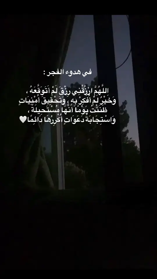 #ليطمئن_قلبك #❤️ 