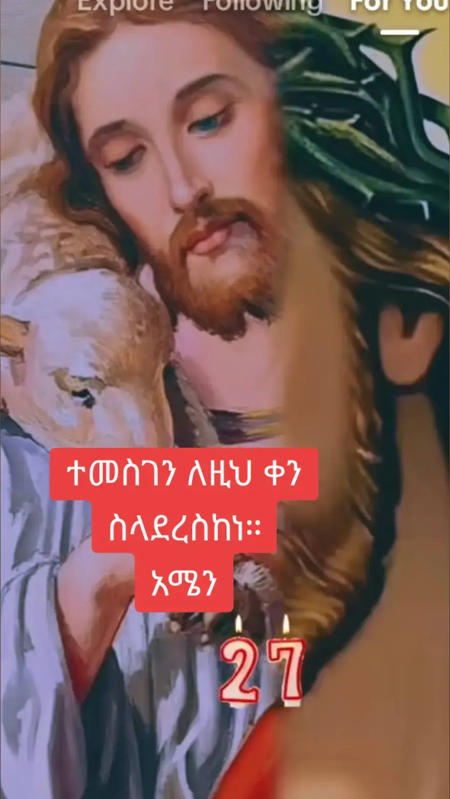 ተመስገን